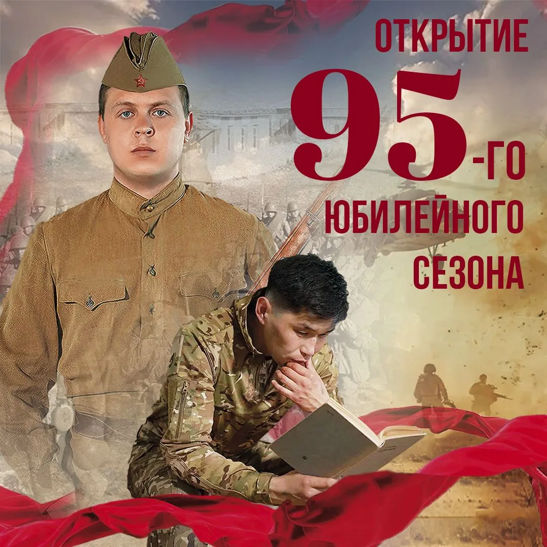 ⚡️ Буряад театр открывает 95-й юбилейный сезон! Почему это событие нельзя пропустить?