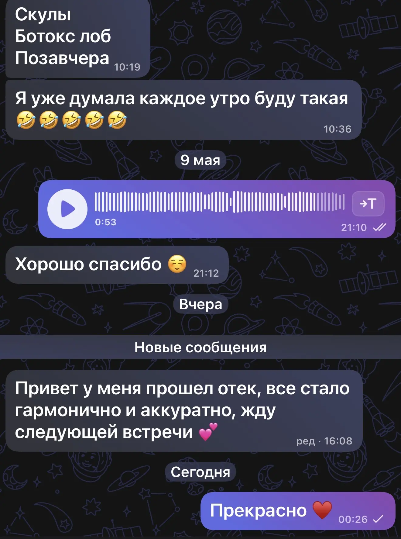 Пожалуйста, планируйте свою реабилитацию!
Филлеры - месяц!
Нити - 2 месяца!
Био - 7-14 дней!
Ботокс 