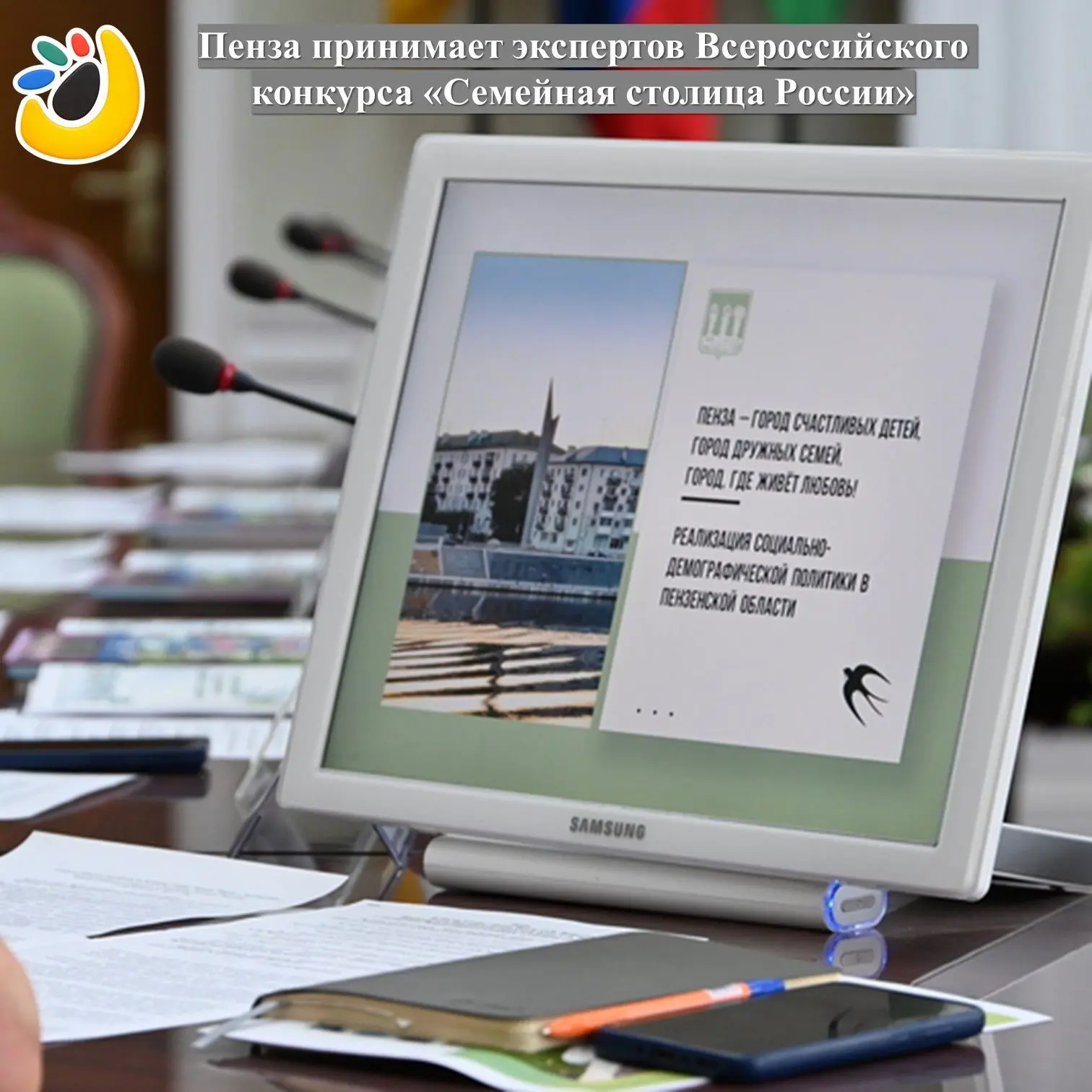 📌Эксперты Всероссийского конкурса прибыли в Пензу в четверг, 27 августа. В течение дву...