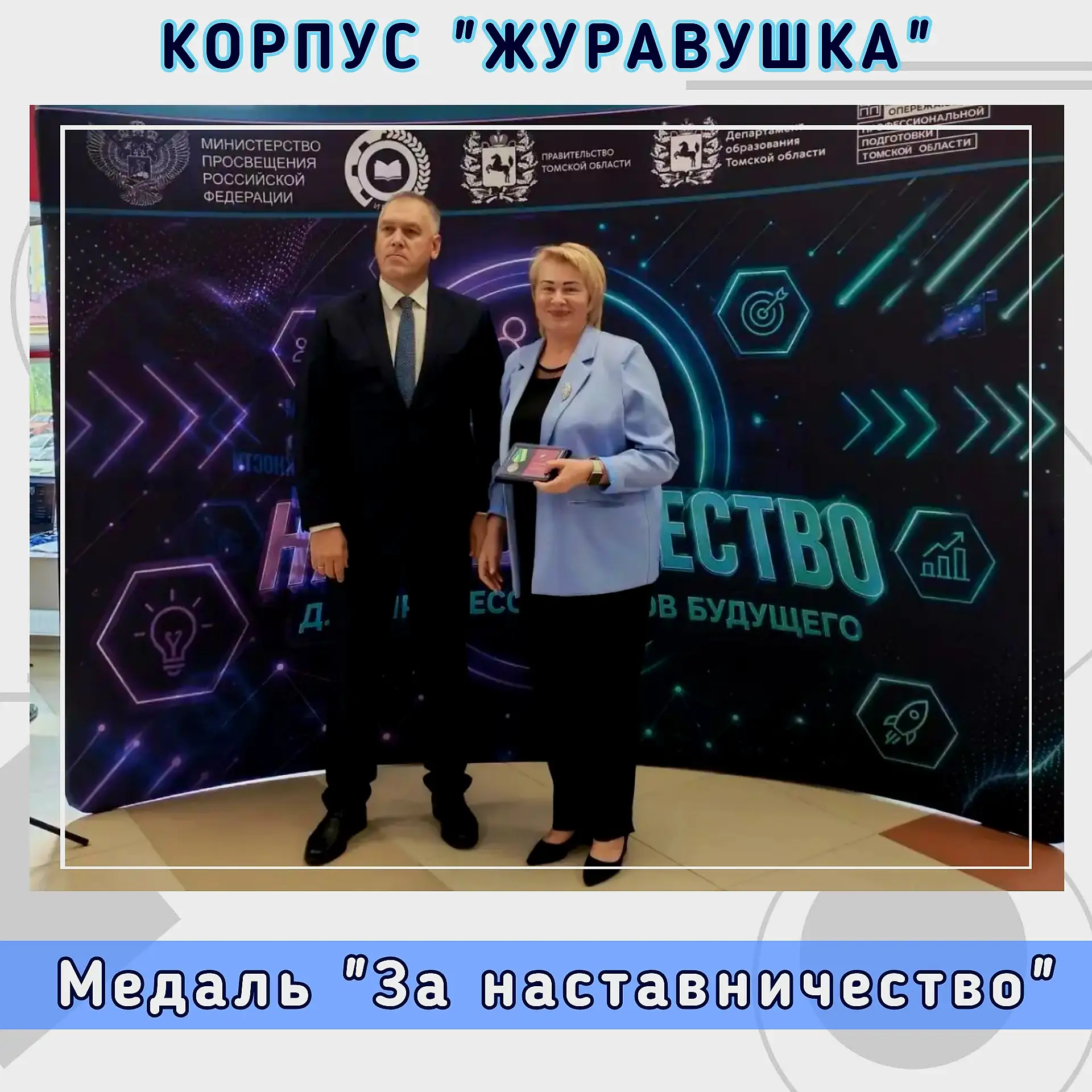 🏆 Заслуженная награда за бесценный труд!