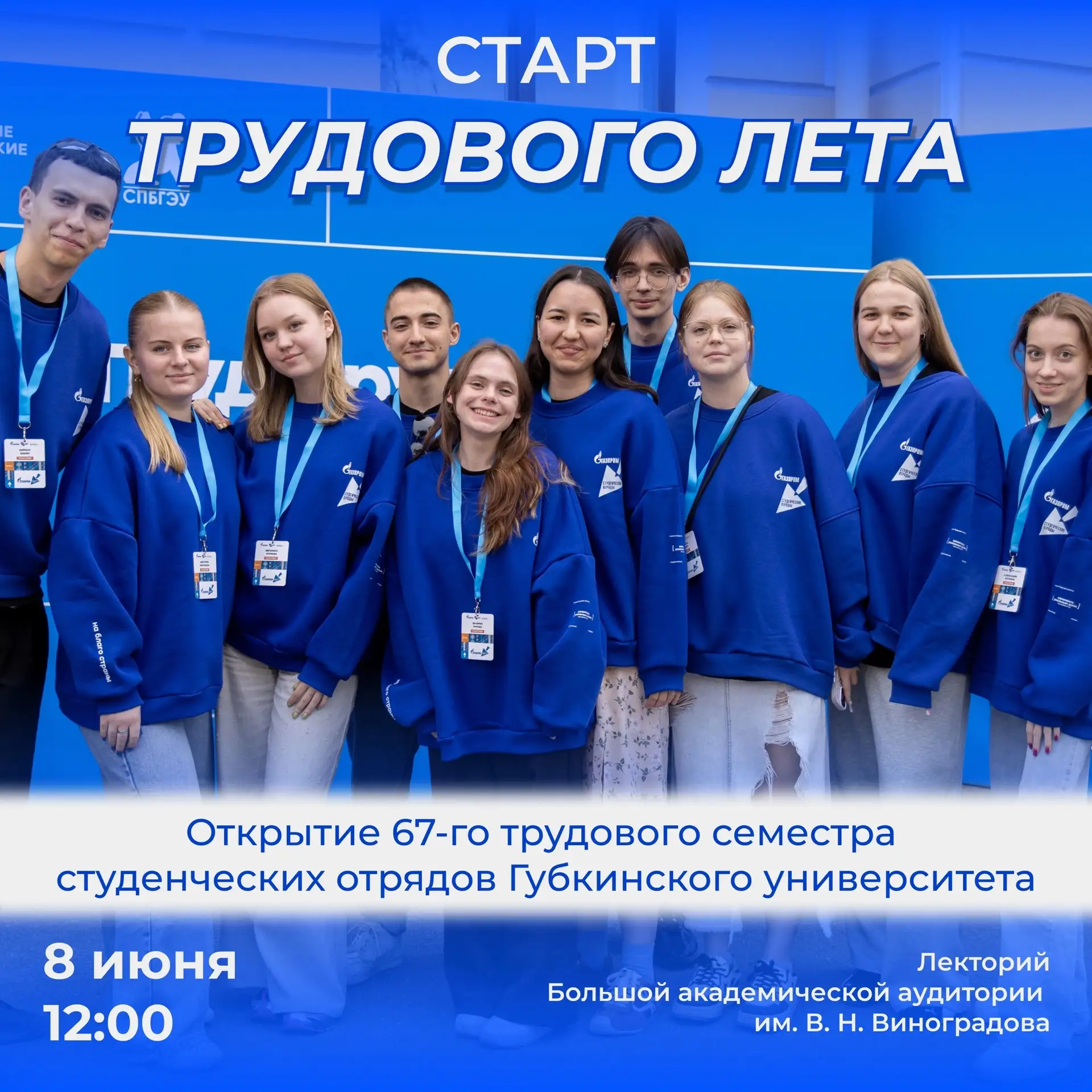 ☀На старт. Внимание. Лето!

Наступил самый жаркий сезон, а значит мы ждём Вас на Торжественном откры
