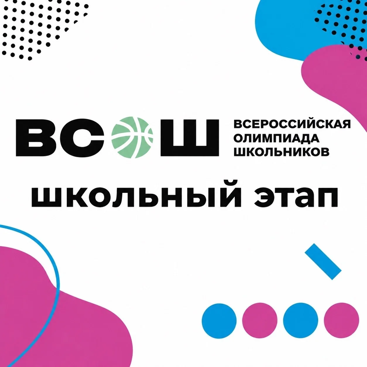 ПОЗДРАВЛЯЕМ