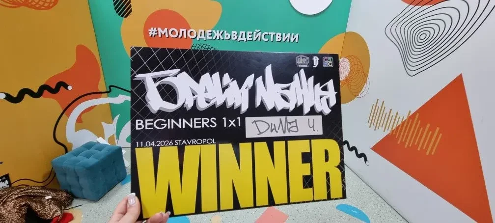 #НАШАГОРДОСТЬ  🤘11 апреля в ДКиС прошли соревнования по брейк-дансу "Брейк мания".  🥇 Ученик 4А клас
