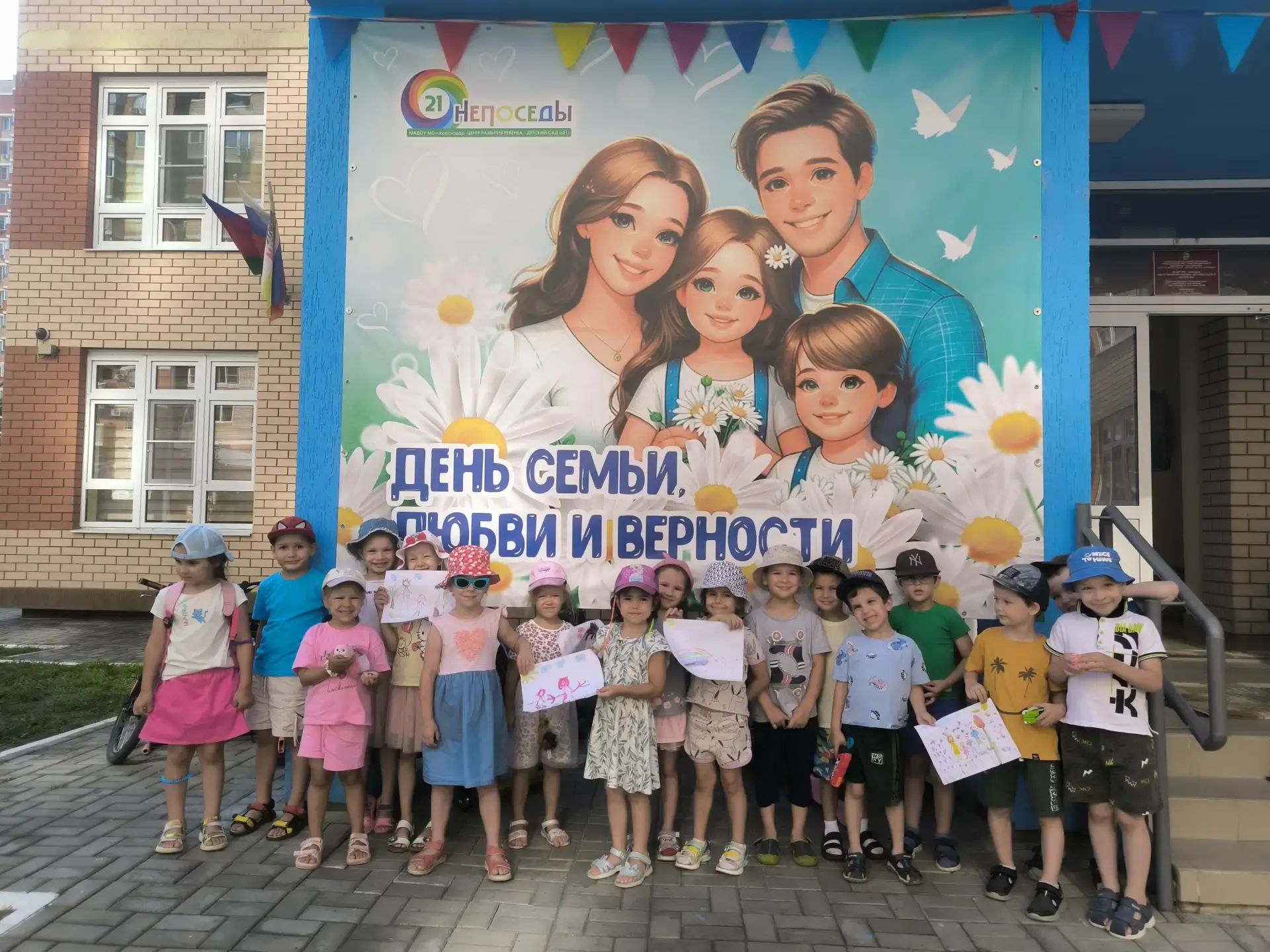 День семьми, любви и верности для наших ребят, это праздник семьи, самых близких и родных - мамы и п