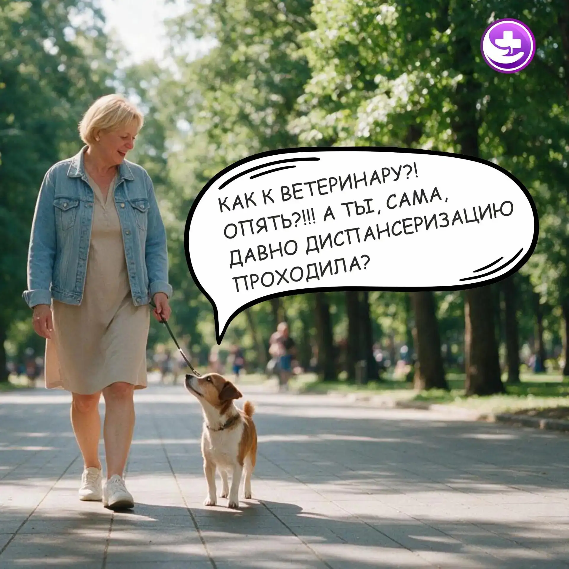 Уважаемые оренбуржцы старшего возраста!

🌄Лето - самое время пройти диспансеризацию, не торопясь и 