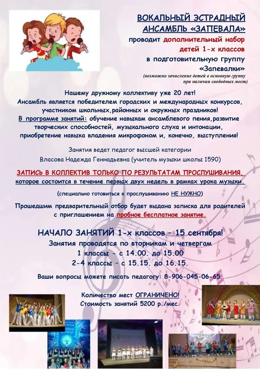 Любители петь, внимание!