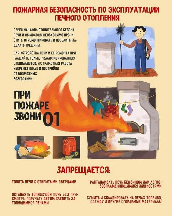 Уважаемые азовчане! ❄️ С наступлением холодов каждый из нас стремится создать уют и теп...