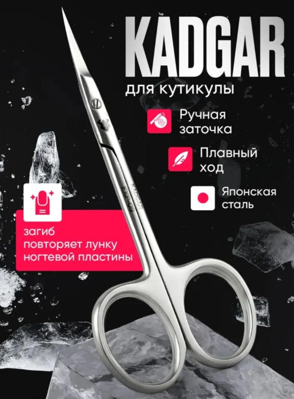 Профессиональные маникюрные ножницы