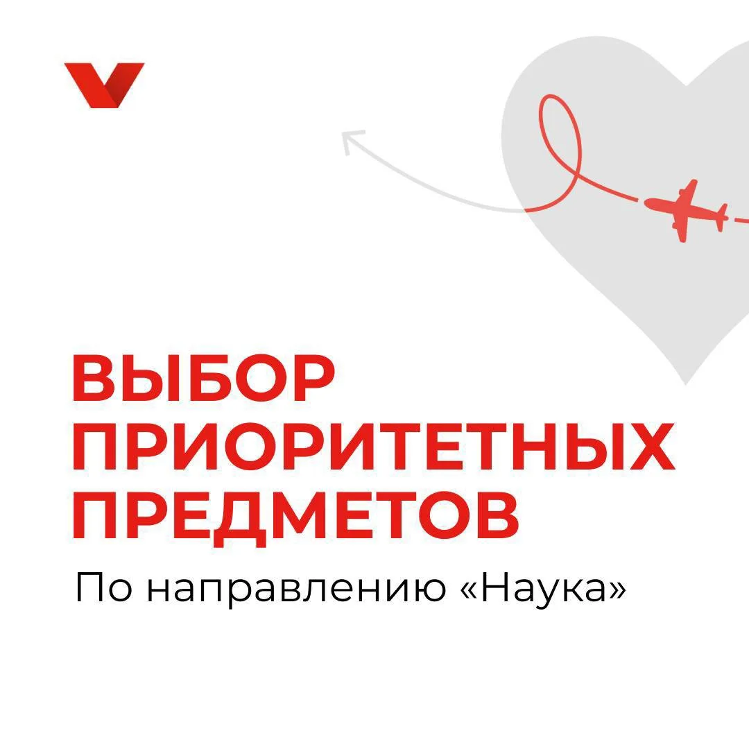 📢 Один клик — и траектория на следующий учебный год определена