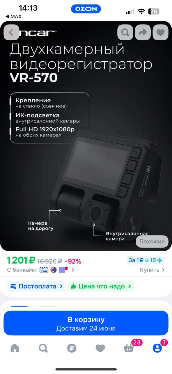 https://ozon.ru/t/ZpICjBe