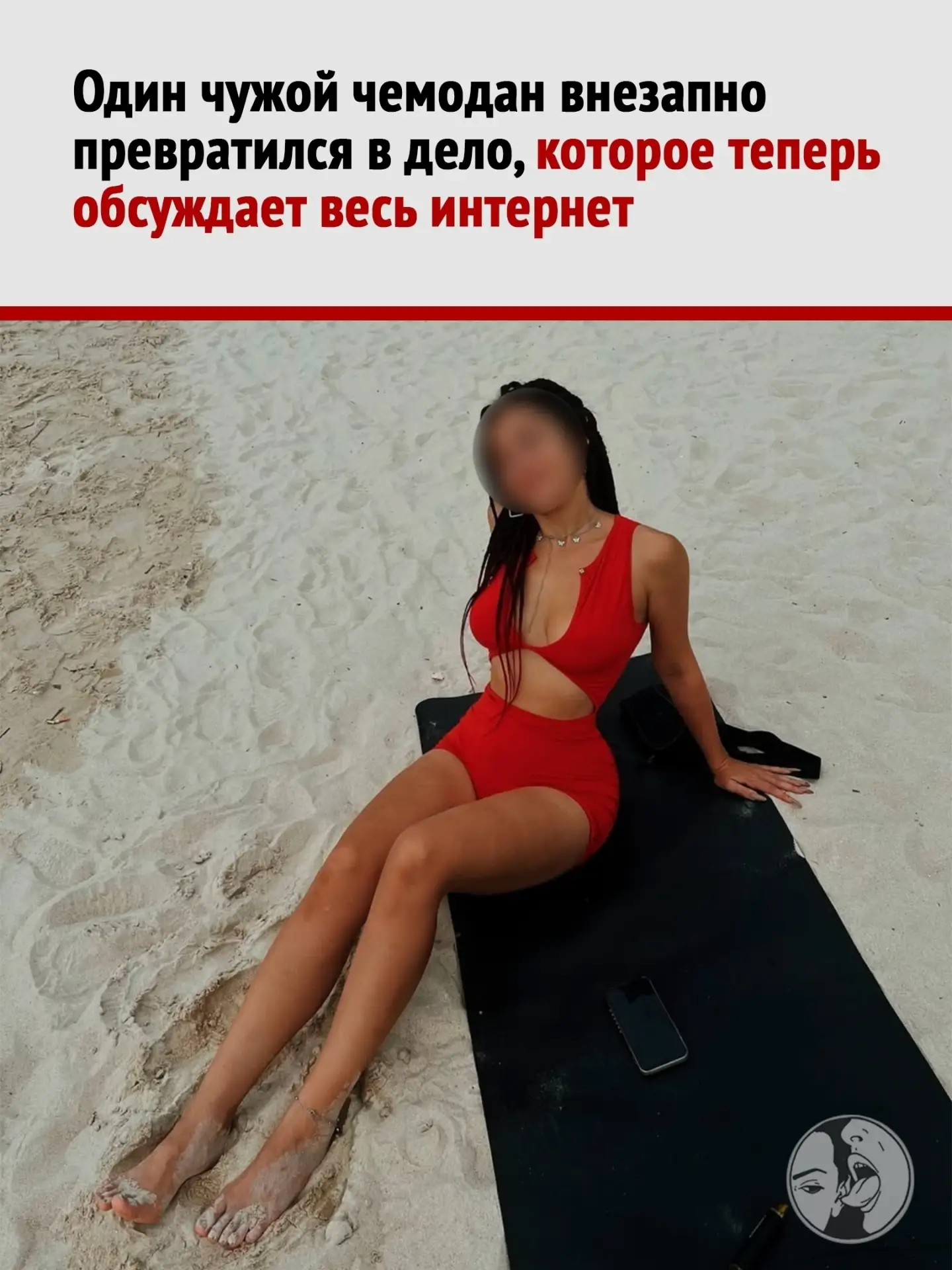 Один чемодан. 17 килограммов. Смертная казнь.
