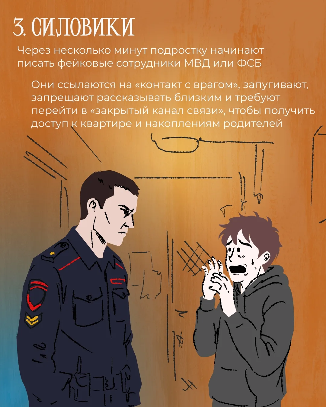 Лето — время знакомств, прогулок и первых свиданий. Но иногда за красивой аватаркой в соцсетях и мес