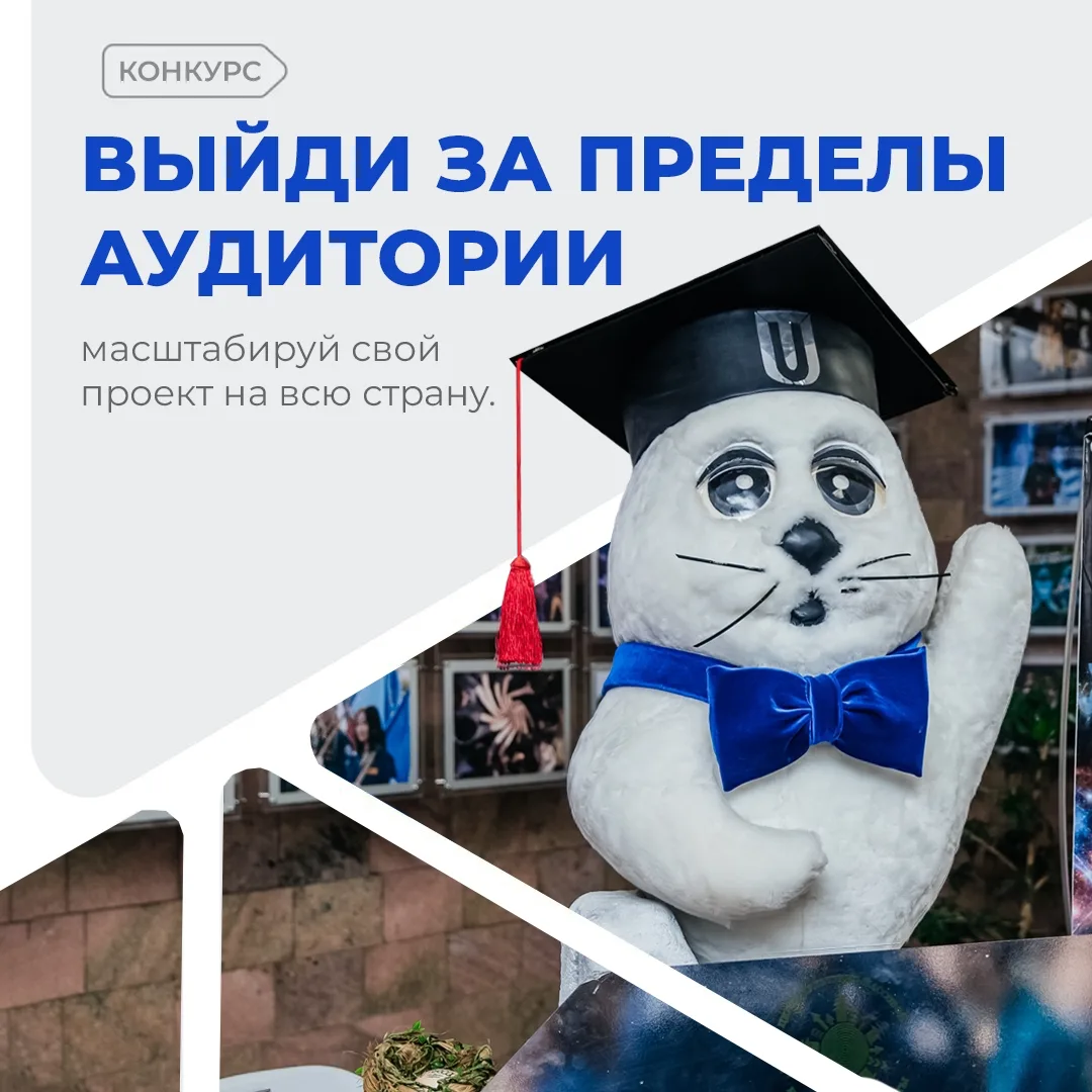Масштабируй свои проекты ценностно-ориентированных событий! 🎓

 Минобрнауки запускает Всероссийский