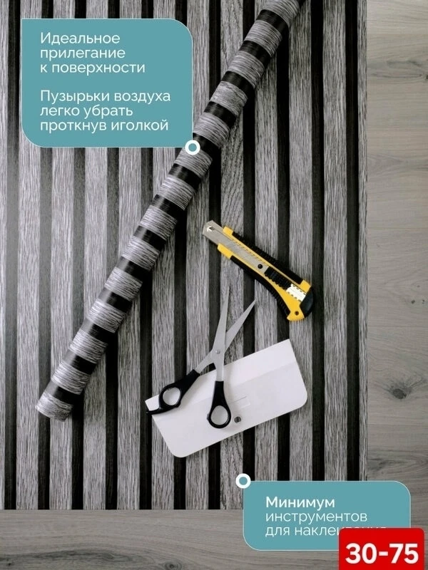 Пленка для мебели