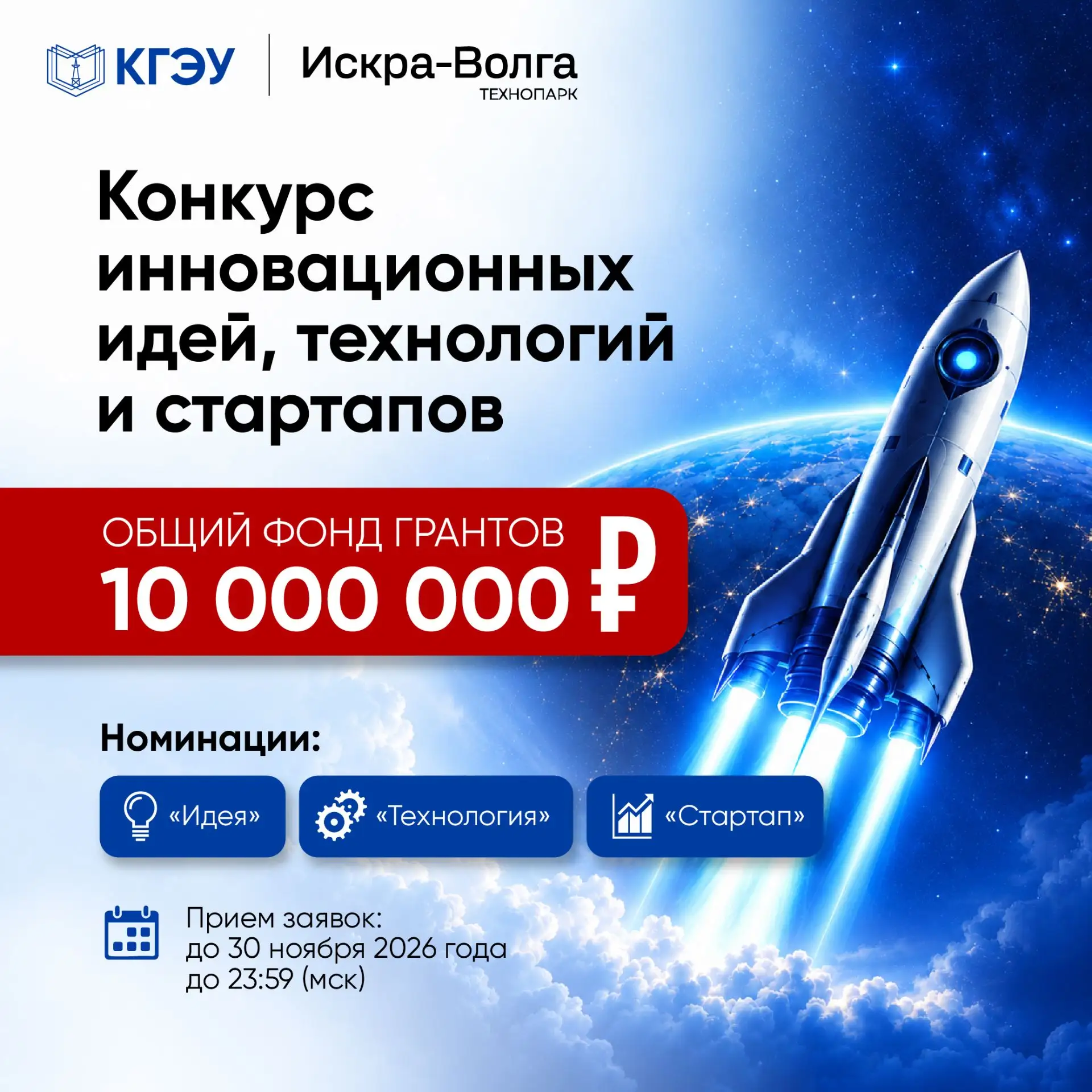 Есть инновационная идея, технология или стартап?🚀