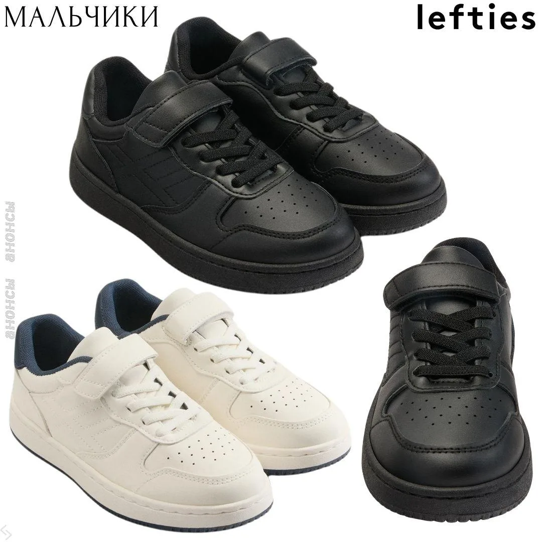 Lefties дети