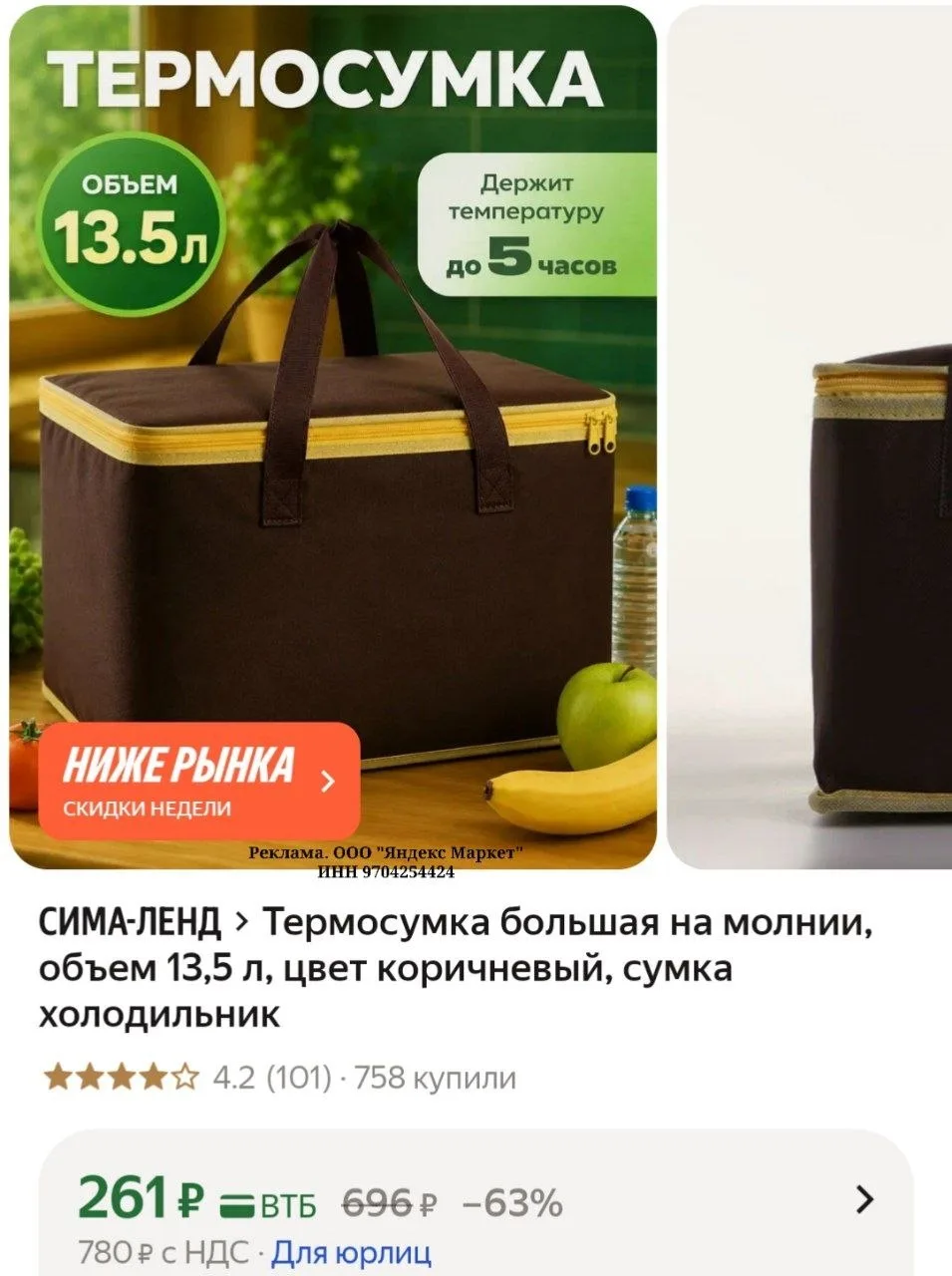 Термосумка большая на молнии, объем 13,5 л, цвет коричневый, сумка холодильник