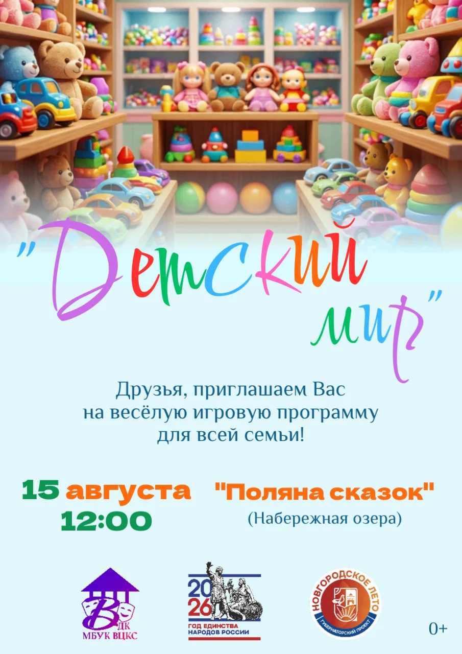 Активные выходные: