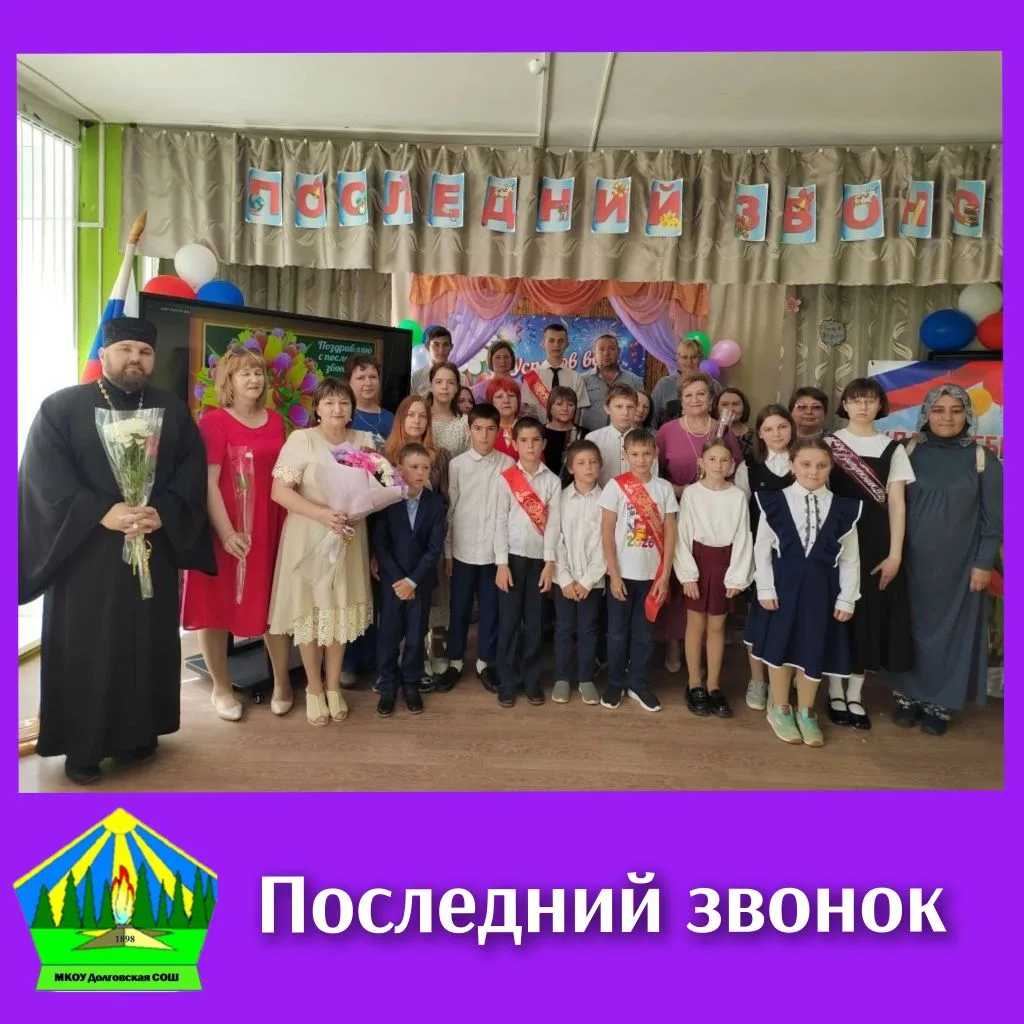 Сегодня в школе прошла торжественная линейка, посвященная празднику Последнего звонка.