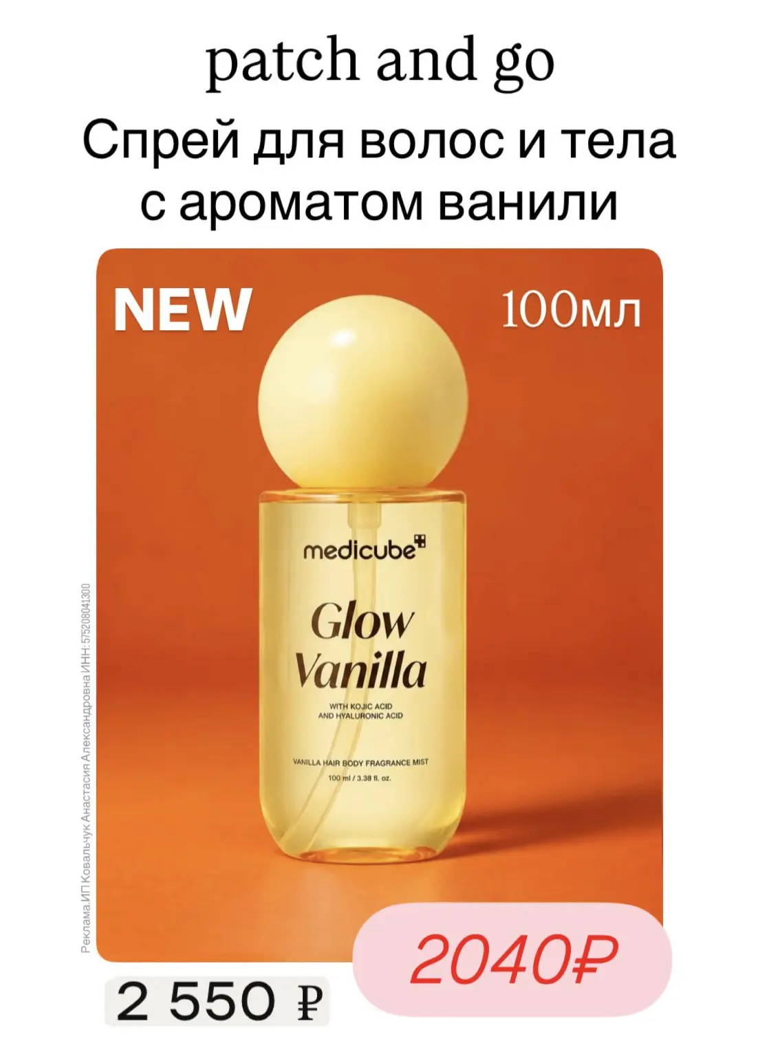 Новинки и популярные средства от Medicube 🔥