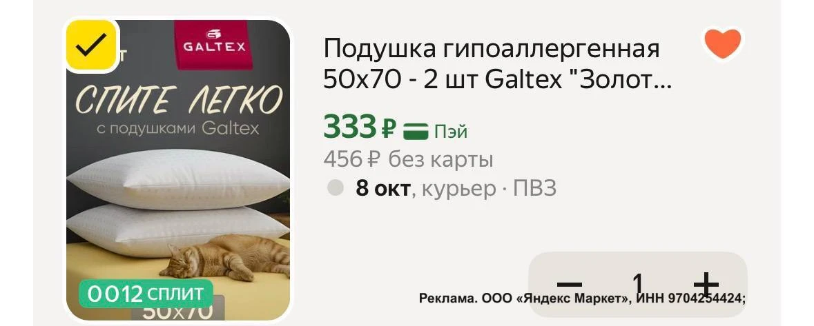 2 подушки цена🔥