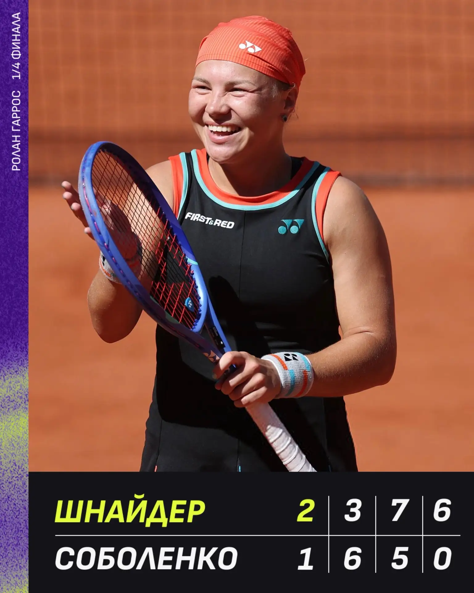 🤯 Ещё одна чемпионка «Шлема» повержена!