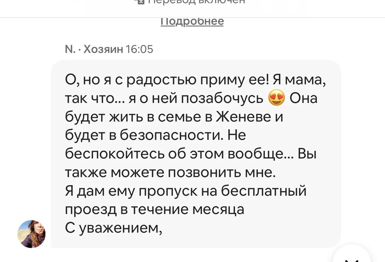 Все общаги Женевы сказали, что мест у них нет, и мы срочно обморочно начали искать жиль...