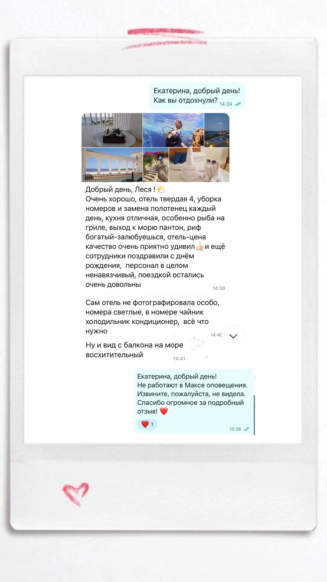 Ваши свежие отзывы ✈️🫶