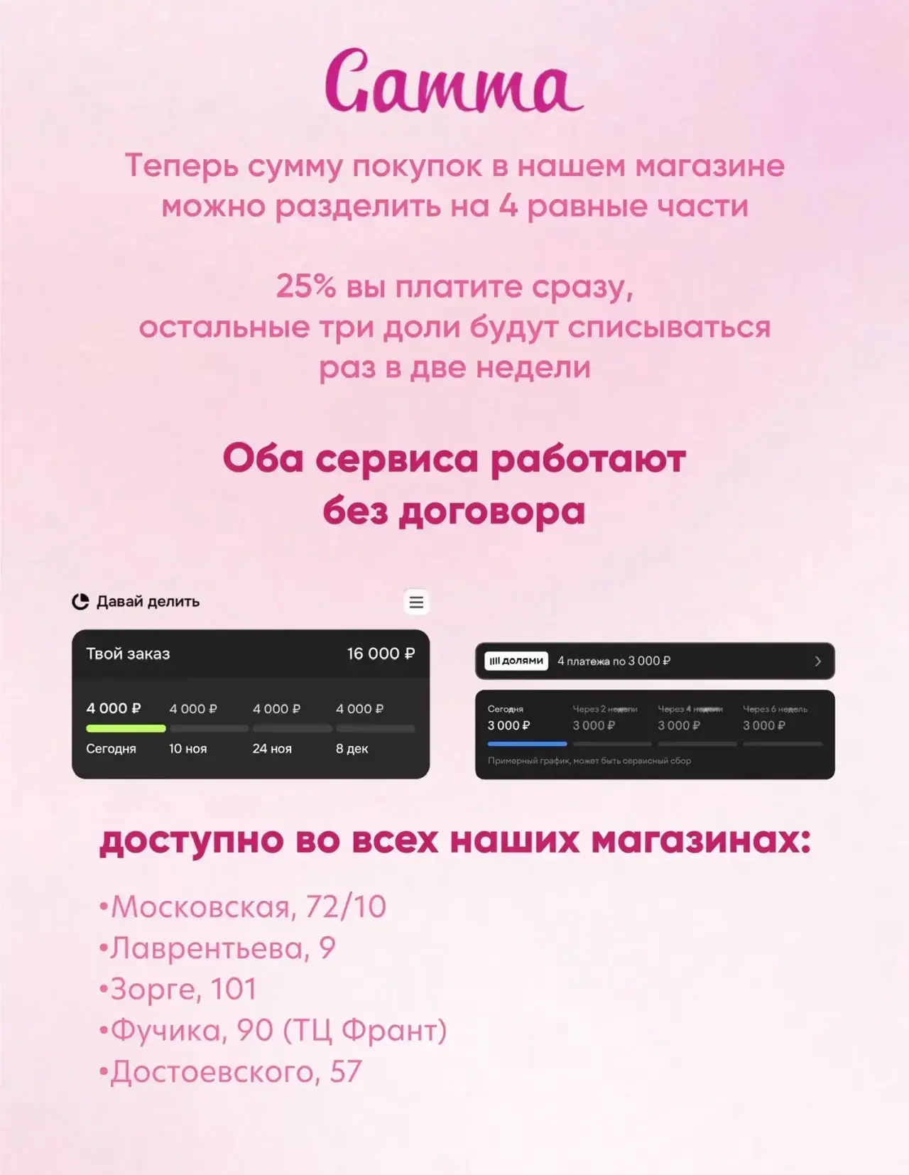 Доставка по всей России 📦
➡️Оформить заказ ⬅️