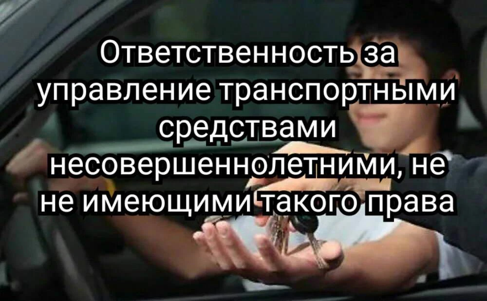 ‼️Управление квадроциклами и мопедами несовершеннолетними в населённых пунктах запрещено по закону. 