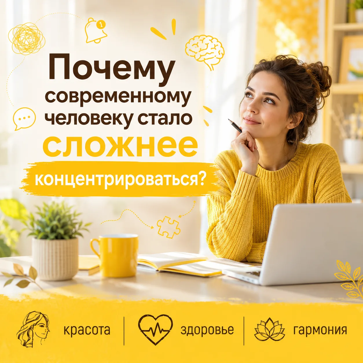 🧠 Почему современному человеку стало сложнее концентрироваться?