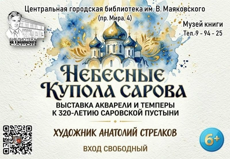 #Выставка