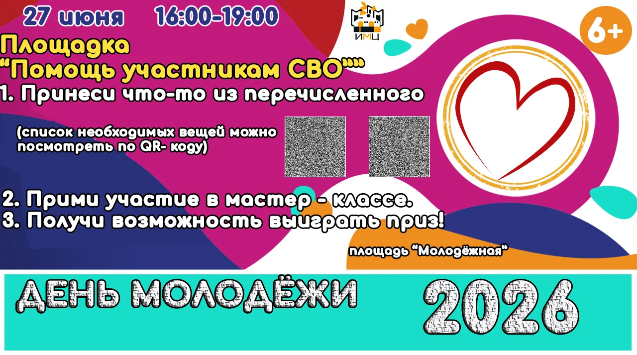 Продолжаем публиковать подробности фестиваля добрых дел. Приходите, участвуйте!