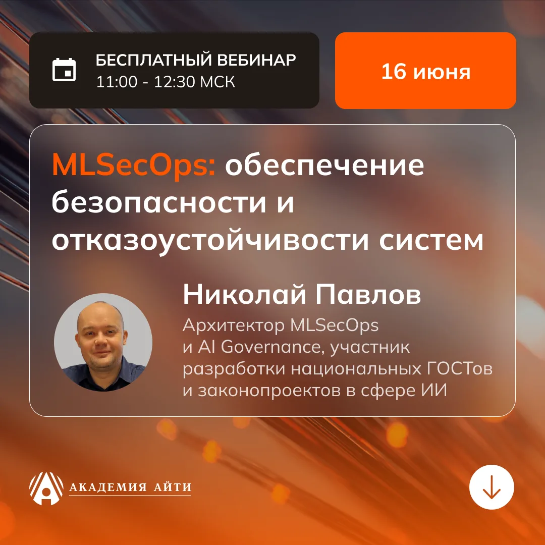 Российские компании ежедневно внедряют машинное обучение и нейросети в бизнес-процессы. Но вместе с 