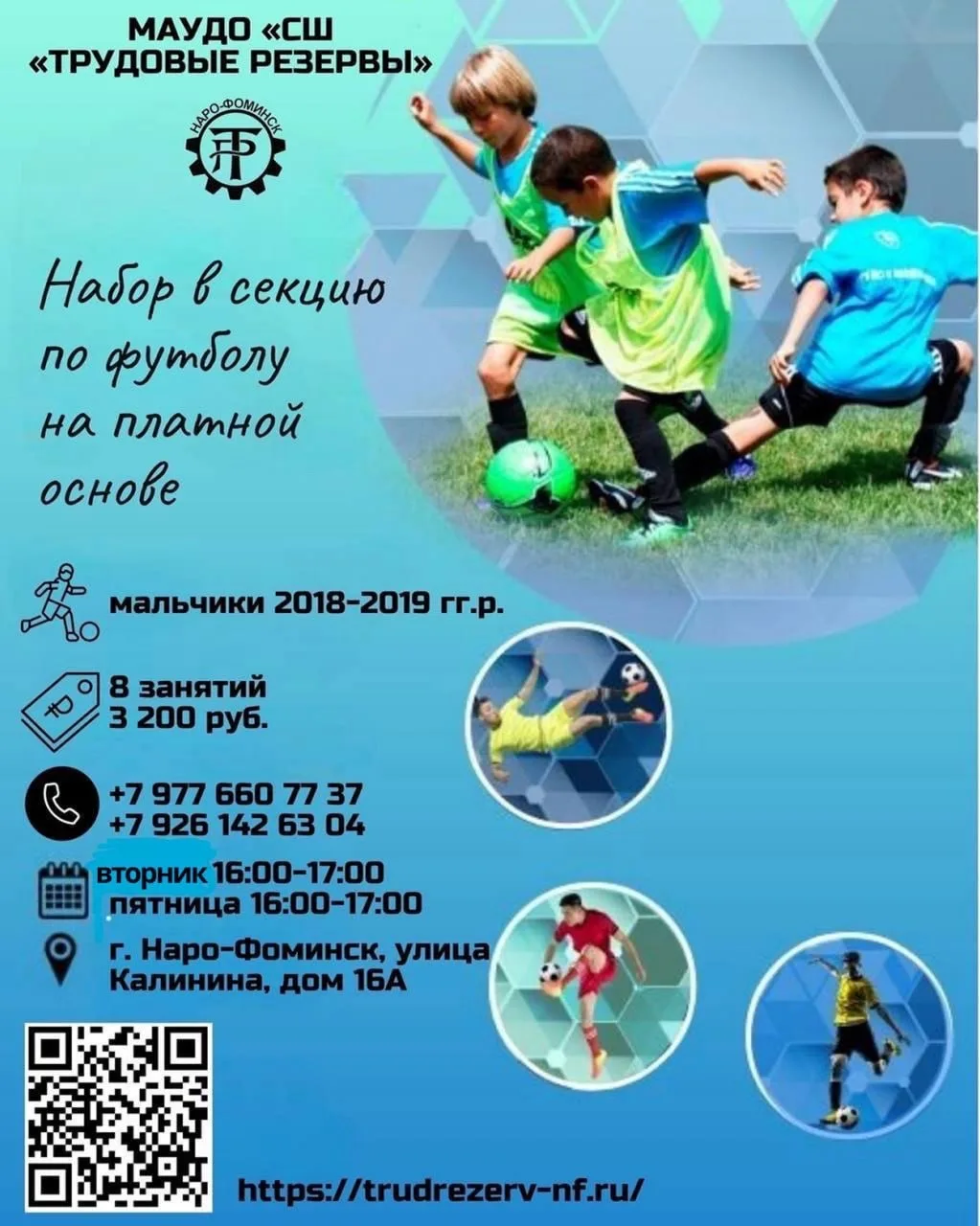 ⚽️ Юные футболисты, внимание! 🥅
