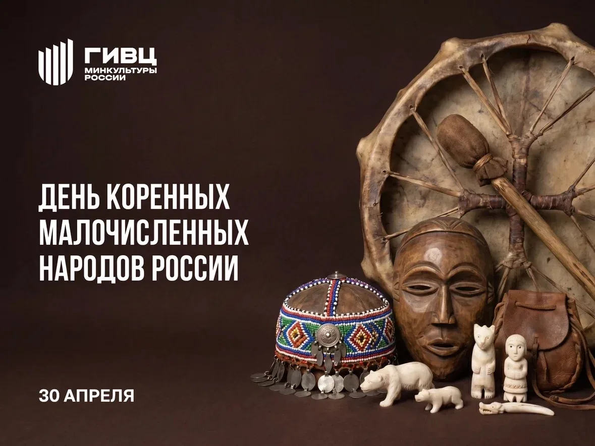 В России насчитывается 47 коренных малочисленных народов, численность каждого из которы...