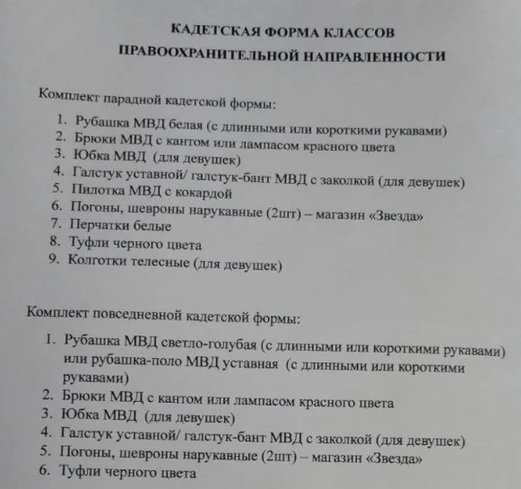 ‼️ВНИМАНИЕ! Будущим десятиклассникам и их родителям!‼️
