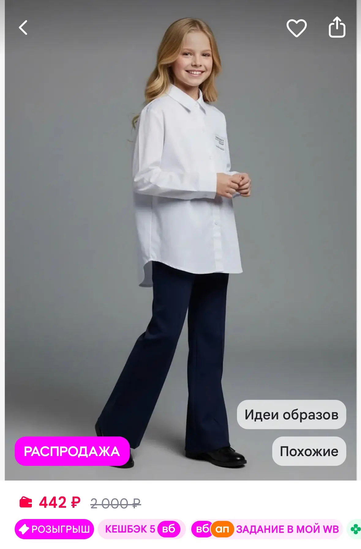 Рубашка детская белая базовая блузка (122)