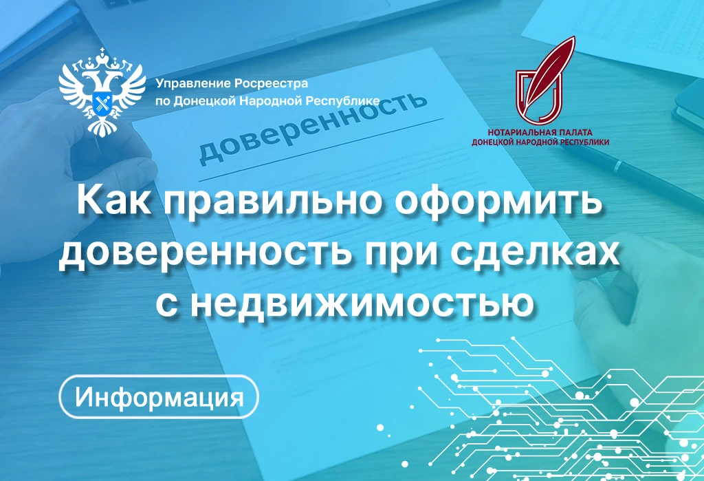 🏠  Ситуаций, когда собственник не может лично участвовать в оформлении купли-продажи, ...