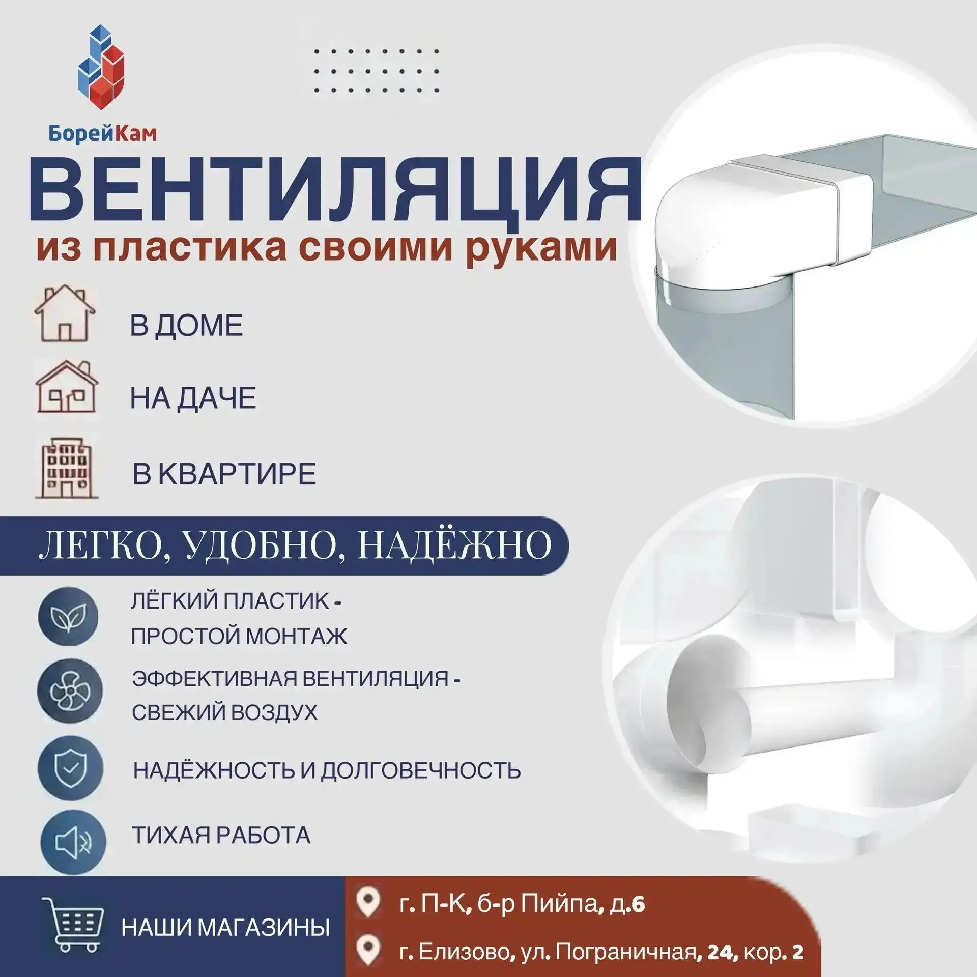Хотите вентиляцию в доме, в квартире или на даче? Нет ничего проще, чем собрать ее из п...