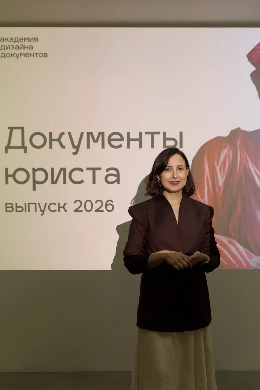 Выпускной 9-го потока курса Документы юриста