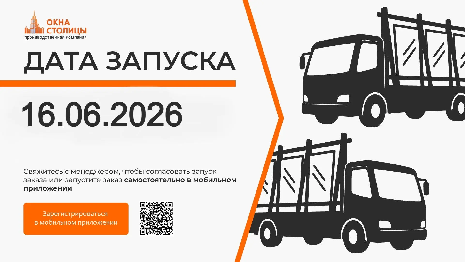 🚚 СРОКИ ГОТОВНОСТИ И ДОСТАВКИ

• Информация будет обновляться ежедневно, кроме выходных и праздничн