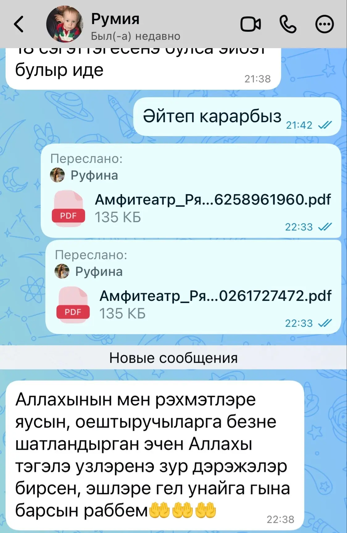 ☝️Алдан билет уйнатуда җиңгән укучылар фикерен куябыз!