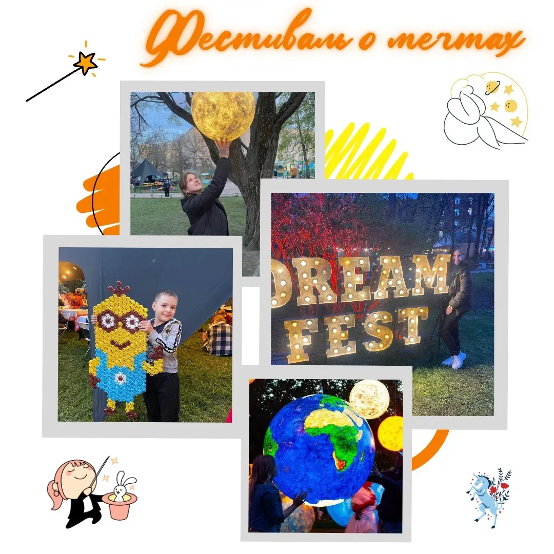 cнова в Юсуповском! Мы возвращаемся на Фестиваль о мечтах DreamFest 2026 !💫