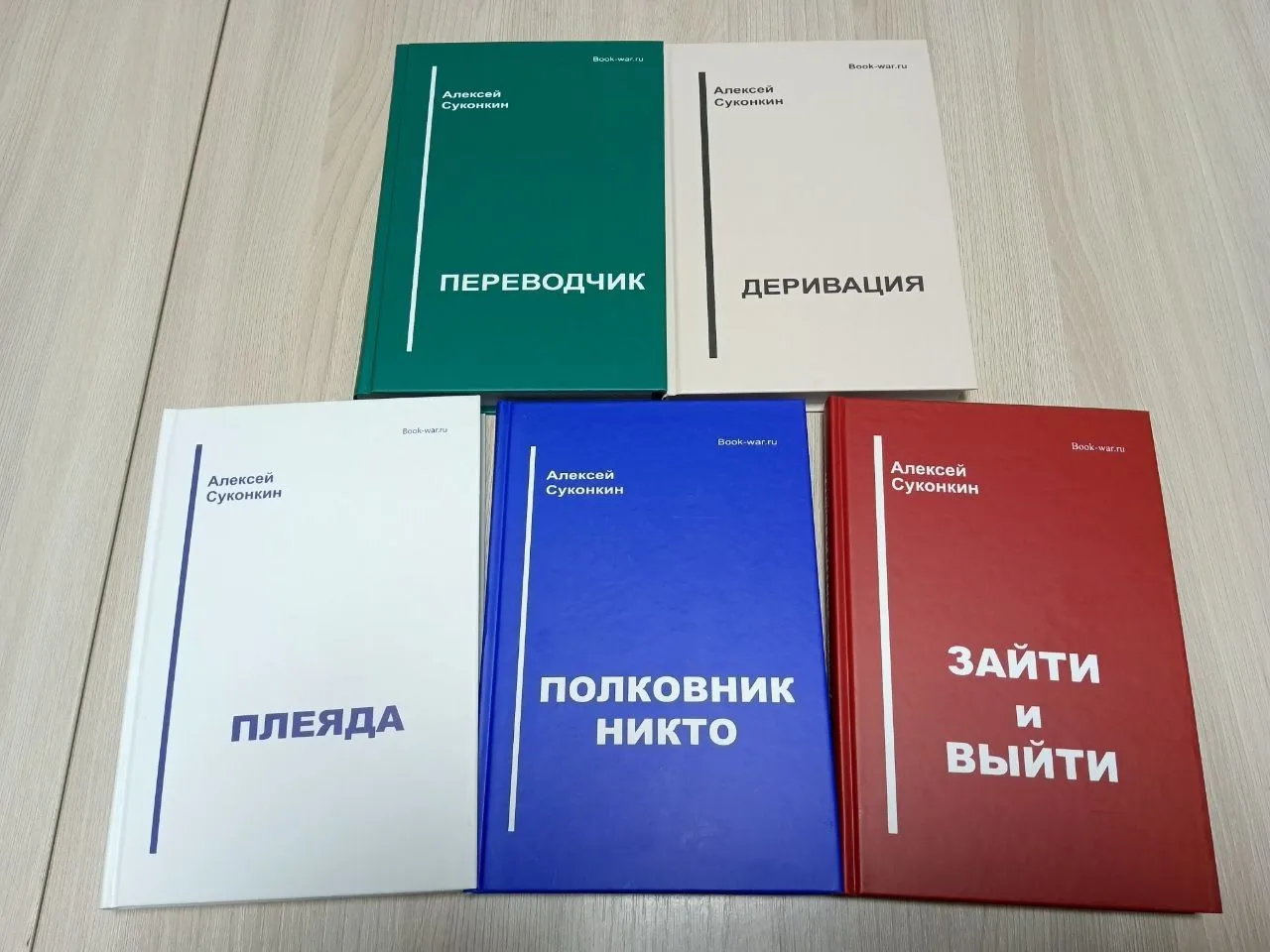 Теперь комплект состоит из пяти книг, к "Полковнику Никто", "Зайти и выйти", "Плеяде" и "Деривации" 