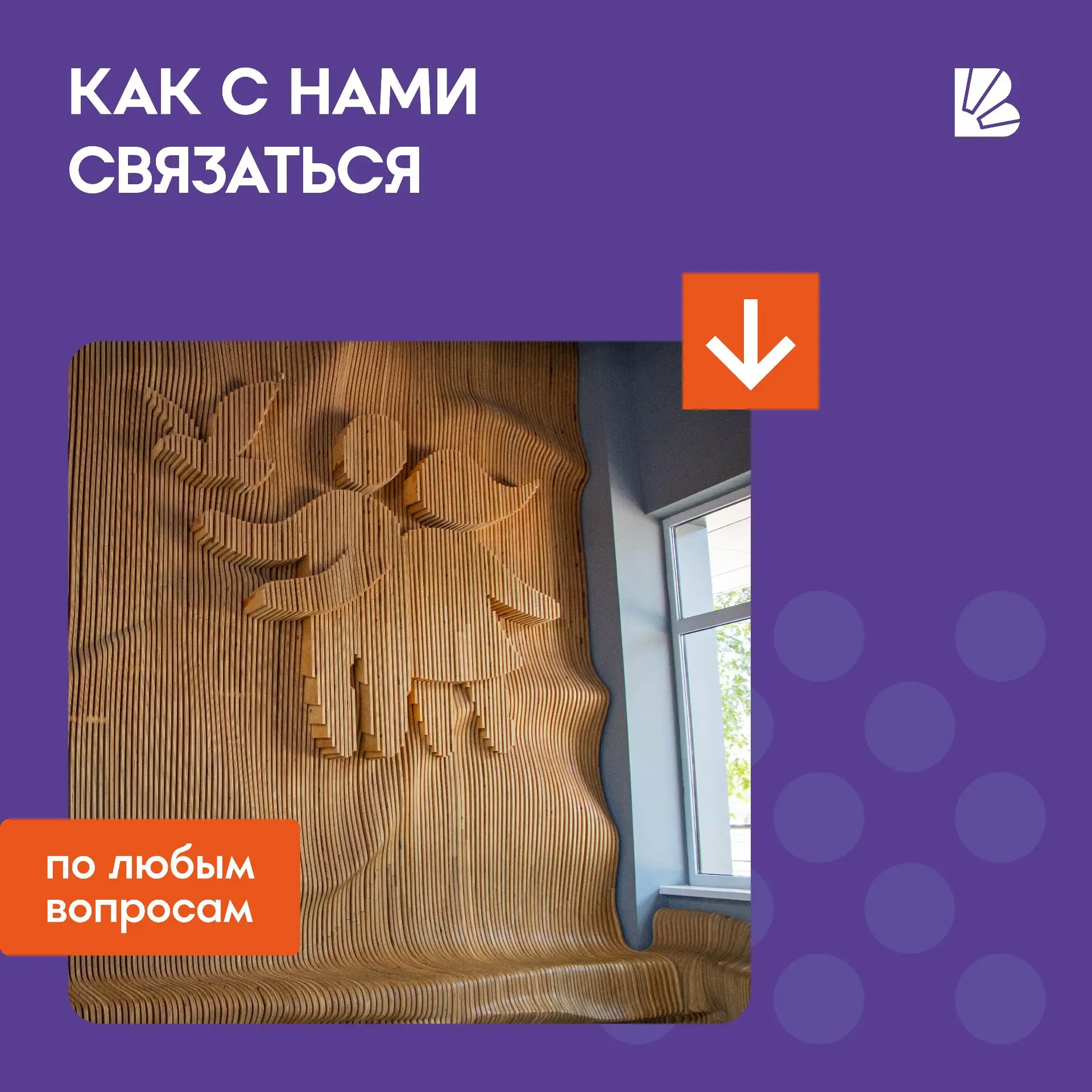 📞 ВИТА НА СВЯЗИ