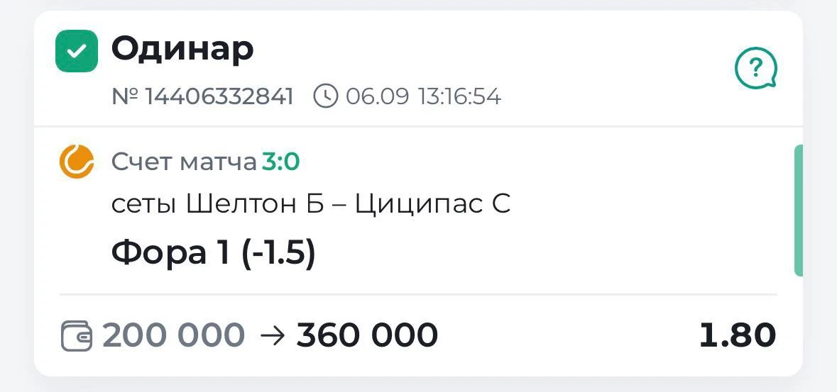 Отчёт с бесплатки в нашем вип канале 👉 VIP Канал