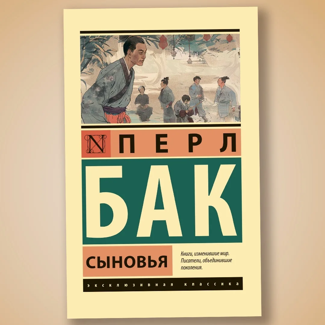Что же, у меня есть сын, и чего я не успею сделать при жизни, то сделает он (с) ⠀ Когда я дочитала в