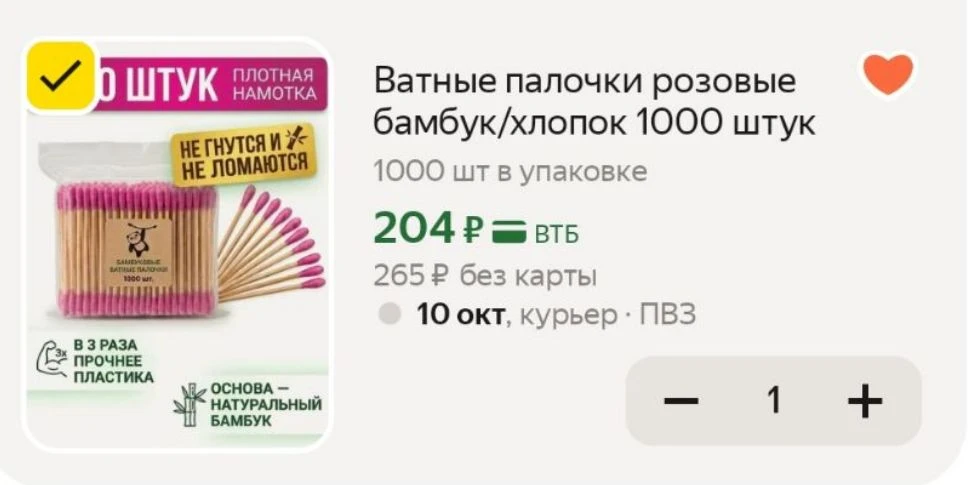 1000 штук