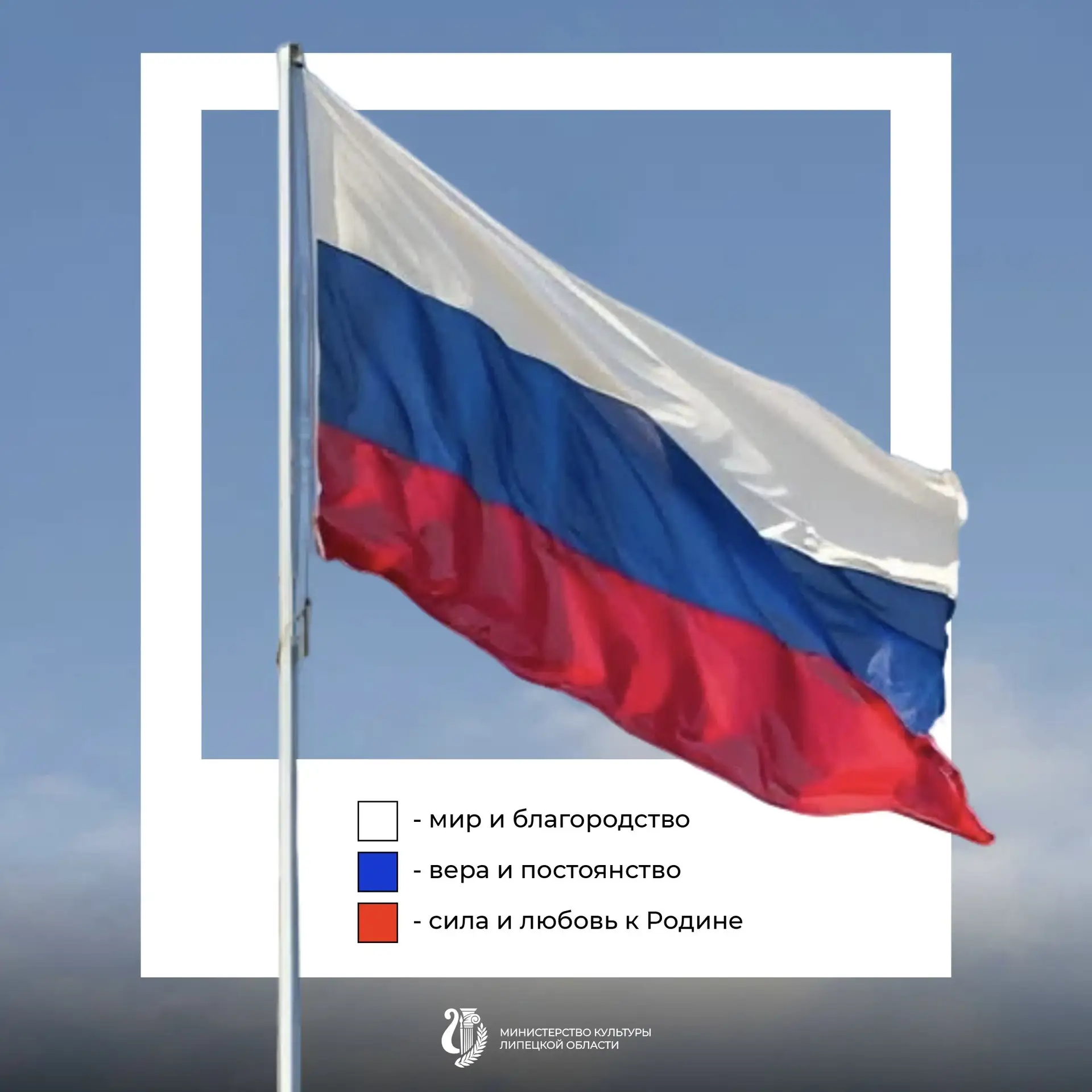 🇷🇺 Сегодня в России отмечают День государственного флага!